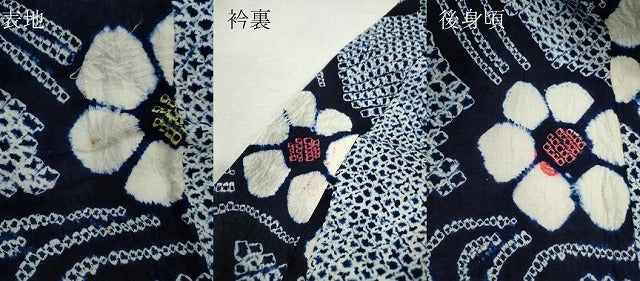 平和屋着物∴夏物　浴衣　有松鳴海絞り　流水草花文　綿　逸品　CABJ2721ze