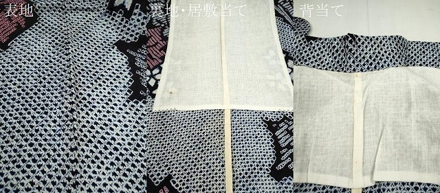 平和屋着物∴夏物　浴衣　有松鳴海絞り　枝花文　綿　逸品　CABJ2761ze