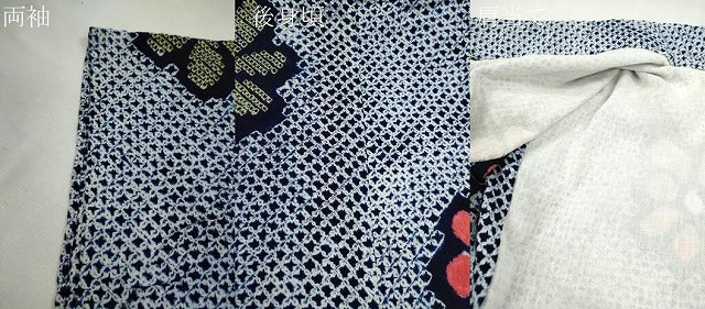 平和屋着物∴夏物　浴衣　有松鳴海絞り　枝花文　綿　逸品　CABJ2763ze