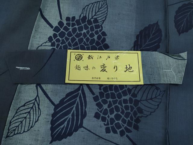 平和屋着物∴夏物　浴衣　新江戸染　東京本染　紫陽花　注染　手縫い　綿　証紙付き　逸品　CABJ2775ze