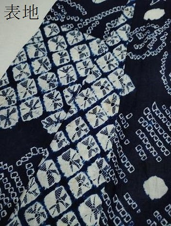 平和屋着物∴夏物　浴衣　有松鳴海絞り　草花文　綿　逸品　CABJ2790ze
