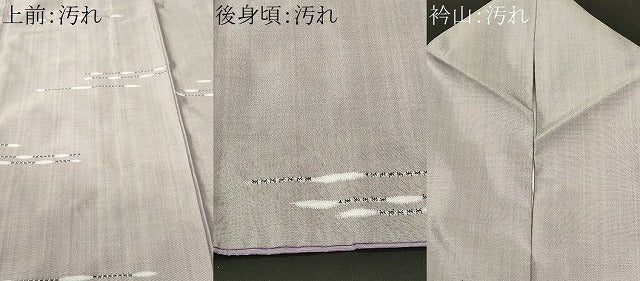 平和屋着物■上質な紬　横段文　正絹　逸品　CABJ2803ev
