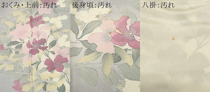 平和屋着物■訪問着　枝花文　暈し染め　正絹　逸品　CABJ2815ev