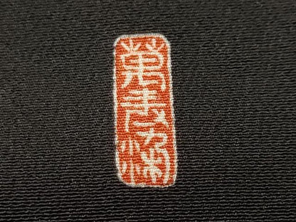 平和屋着物■豪華黒留袖　萬寿染　御所解文　暈し染め　正絹　逸品　CABJ2819ev