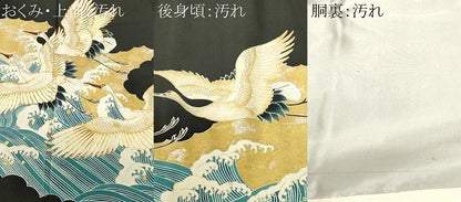 平和屋着物■豪華黒留袖　駒刺繍　立波飛鶴文　金銀彩　正絹　逸品　CABJ2855ev