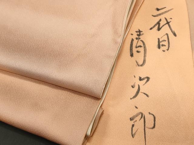 平和屋着物■二代目清次郎　手描き　小紋　霞文　正絹　逸品　CABJ2926ev