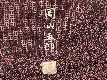 平和屋着物■江戸小紋　岡山五郎　寄せ小紋柄　正絹　逸品　CABJ2931ev