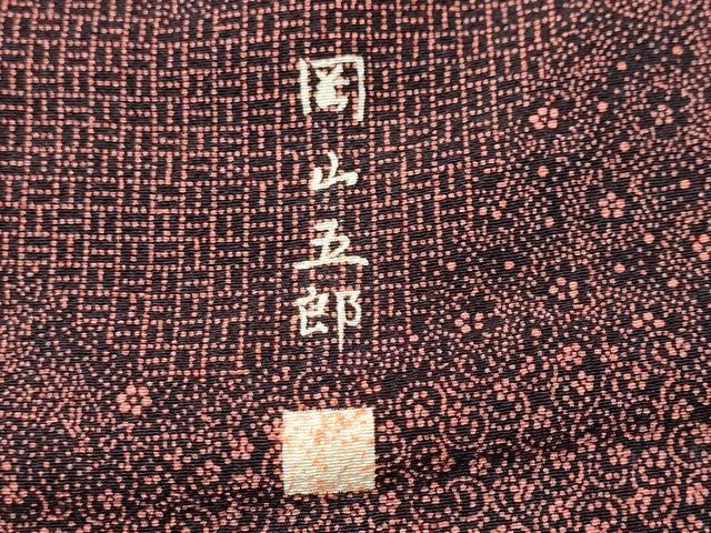 平和屋着物■江戸小紋　岡山五郎　寄せ小紋柄　正絹　逸品　CABJ2931ev