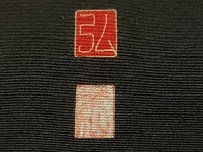 平和屋着物■豪華黒留袖　作家物　飛鶴浜松文　正絹　逸品　CABJ2938ev