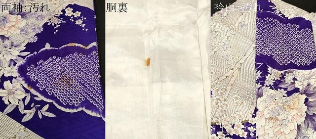 平和屋着物■豪華振袖　絞り　雲取り乱菊草花文　金彩　正絹　逸品　CABJ2996ev