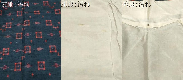 平和屋着物■上質な紬　琉球絣文様　やまと誂製　正絹　逸品　CABJ3000ev