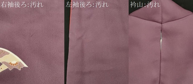 平和屋着物■訪問着　刺繍　片輪車流水花文　暈し染め　金彩　正絹　逸品　CABJ3008ev