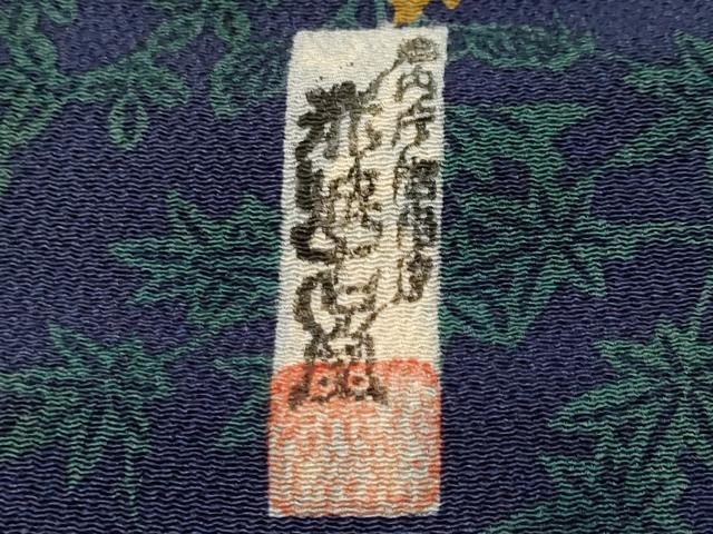 平和屋着物■宮内庁御用達　赤城右堂　小紋　型染め　流水花蝶文　暈し染め　鬼しぼ縮緬　正絹　逸品　CABJ3012ev