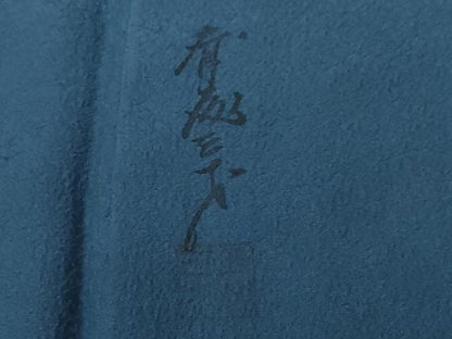 平和屋着物■染色作家　斉藤三才　色無地　霞地紋　青藍色　正絹　逸品　CABJ3046ev