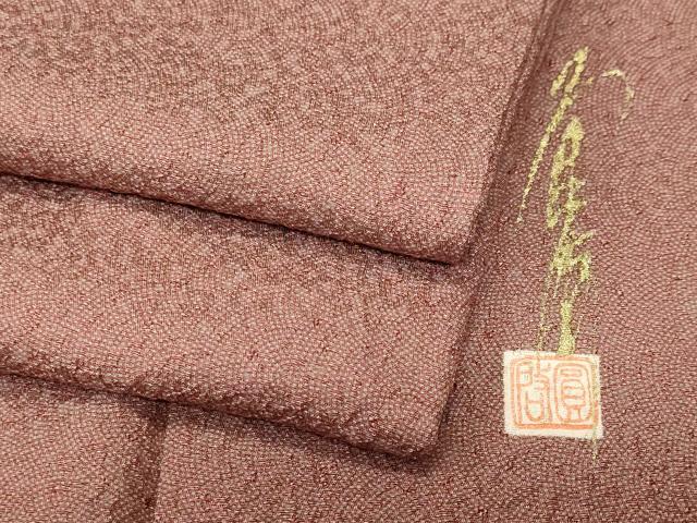 平和屋着物■本草木染作家　圓啓　江戸小紋　鮫小紋柄　正絹　逸品　CABJ3067ev
