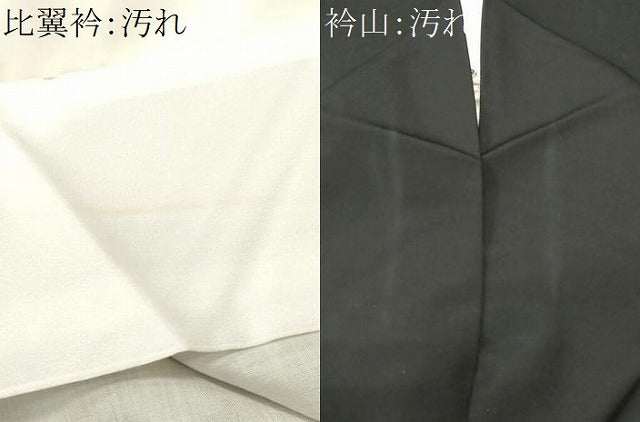 平和屋着物■豪華黒留袖　作家物　駒刺繍　鼓草花文　暈し染め　金銀彩　正絹　逸品　CABJ3078ev