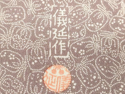 平和屋着物■日本工芸会正会員　中儀延　加賀小紋　訪問着　江戸小紋　仕覆文　寄せ小紋柄　高島屋扱い　正絹　逸品　未使用　CABJ3083ev