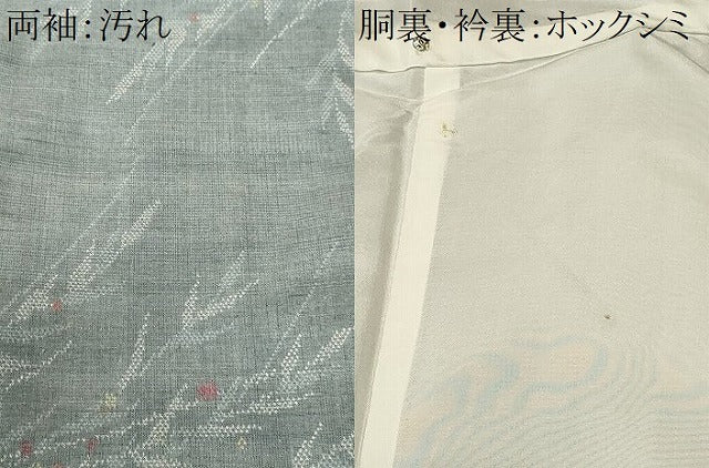 平和屋着物■上質な紬　草花文　正絹　逸品　CABJ3110ev