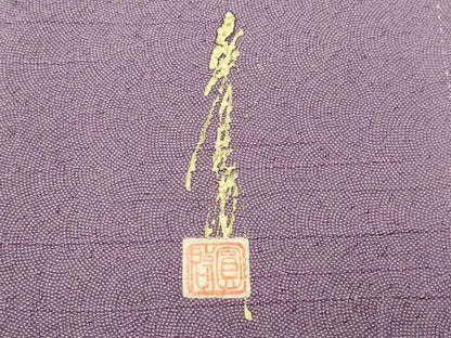 平和屋着物■本草木染作家　圓啓　江戸小紋　鮫小紋柄　正絹　逸品　CABJ3206ev