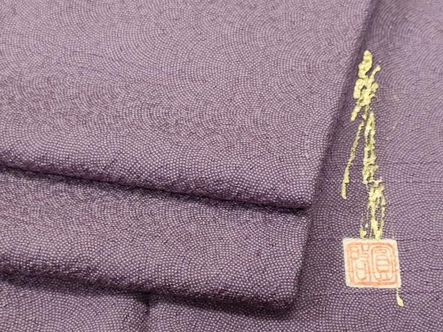 平和屋着物■本草木染作家　圓啓　江戸小紋　鮫小紋柄　正絹　逸品　CABJ3206ev