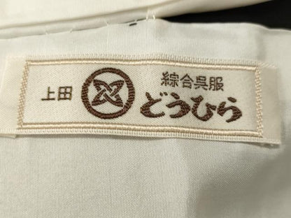 平和屋着物■豪華黒留袖　駒刺繍　地紙宝尽くし飛鶴花文　金彩　胴抜き仕立て　正絹　逸品　CABJ3229ev