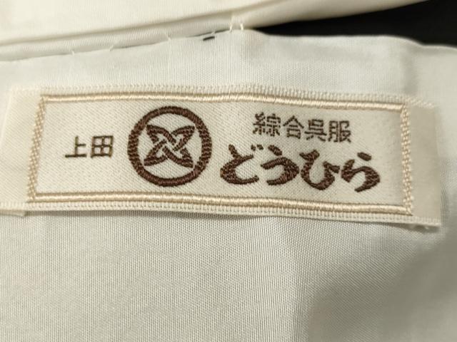 平和屋着物■豪華黒留袖　駒刺繍　地紙宝尽くし飛鶴花文　金彩　胴抜き仕立て　正絹　逸品　CABJ3229ev