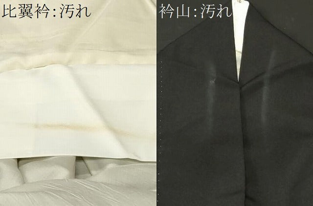 平和屋着物■豪華黒留袖　刺繍　孔雀笹松花文　暈し染め　金彩　正絹　逸品　CABJ3295ev