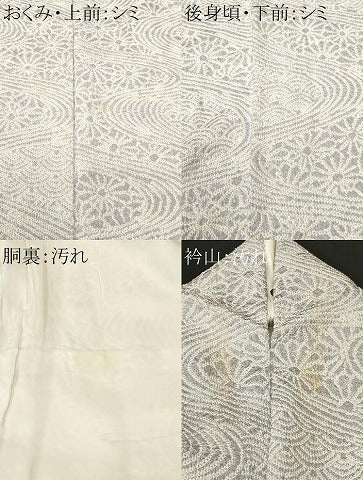 平和屋着物■上質な小紋　総絞り　流水青海波菊文　正絹　逸品　CABJ3304ev