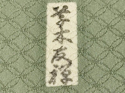 平和屋着物■訪問着　草木友禅　地紙重ねエ霞草花文　暈し染め　金彩　正絹　逸品　CABJ3340ev