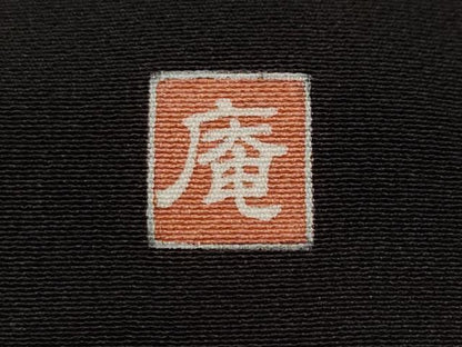 平和屋着物■豪華黒留袖　作家物　駒刺繍　飛鶴松文　正絹　逸品　CABJ3353ev