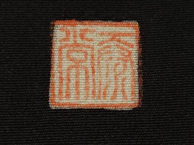 平和屋着物■豪華黒留袖　泰常　寿光織　鳳凰鬘帯花丸文　暈し染め　正絹　逸品　CABJ3359ev