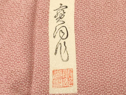 平和屋着物■江戸小紋　作家物　花菱文　正絹　逸品　CABJ3375ev