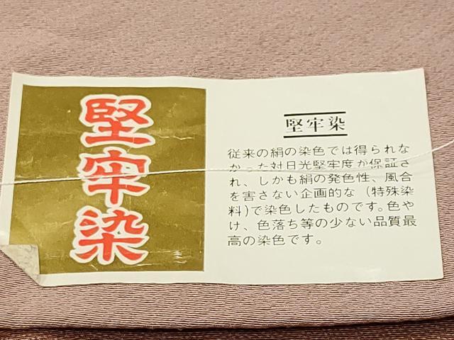 平和屋着物■江戸小紋　彫士：住田双光・染士：服部光擴　江戸小紋　京友禅　堅牢染　鮫小紋柄　反端付き　正絹　逸品　CABJ3397ev