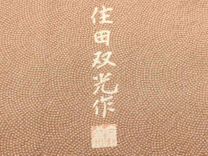 平和屋着物■江戸小紋　彫士：住田双光・染士：服部光擴　江戸小紋　京友禅　堅牢染　鮫小紋柄　反端付き　正絹　逸品　CABJ3397ev