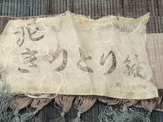 平和屋着物■泥きりとり紬　霞文　反端付き　正絹　逸品　CABJ3401ev