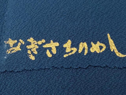 平和屋着物■ファッションデザイナー　花井幸子　色無地　紺色　反端付き　正絹　逸品　CABJ3454ev
