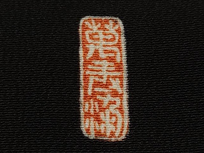 平和屋着物■豪華黒留袖　駒刺繍　萬寿染　立波御所解文　暈し染め　金彩　正絹　逸品　CABJ3485ev