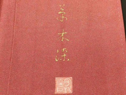 平和屋着物■江戸小紋　作家物　草木染め　鮫小紋柄　正絹　逸品　CABJ3516ev