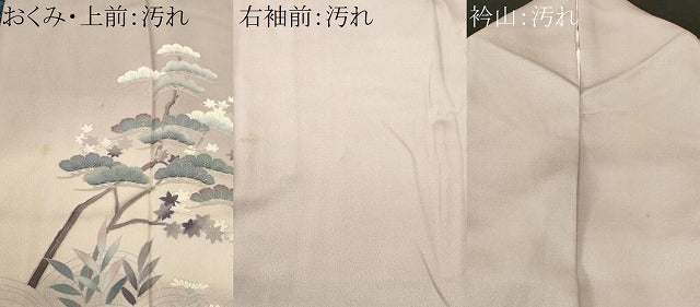 平和屋着物■訪問着　群鶴浜松花文　暈し染め　正絹　逸品　CABJ3524ev