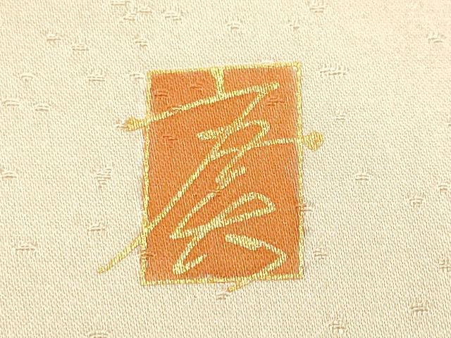 平和屋着物■訪問着 作家物 駒刺繍 松竹梅扇面花文 暈し染め 金彩 正絹 逸品 CABJ3532ev