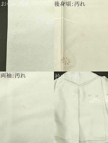 平和屋着物■訪問着　駒刺繍　御所車飛鶴流水花文　暈し染め　金彩　正絹　逸品　CABJ3538ev