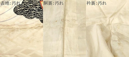 平和屋着物■豪華振袖　駒刺繍　松竹梅　地紙流水花文　金彩　正絹　逸品　CABJ3542ev