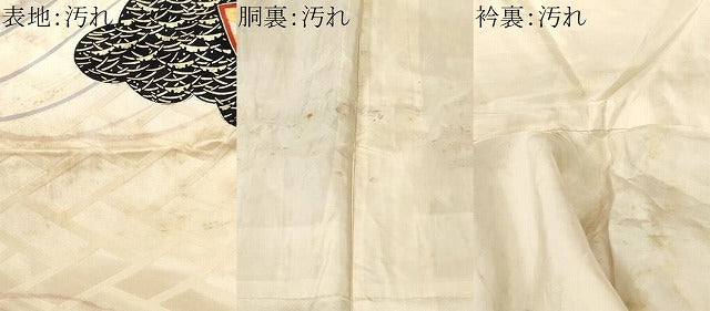 平和屋着物■豪華振袖　駒刺繍　松竹梅　地紙流水花文　金彩　正絹　逸品　CABJ3542ev