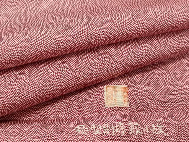 平和屋着物■江戸小紋　作家物　極型別染　鮫小紋　反端付き　正絹　逸品　CABJ3560ev