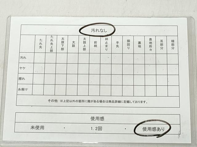 平和屋着物◎六通柄袋帯　流水枝松文　錦引箔　金銀糸　正絹　逸品　CABJ3612qe