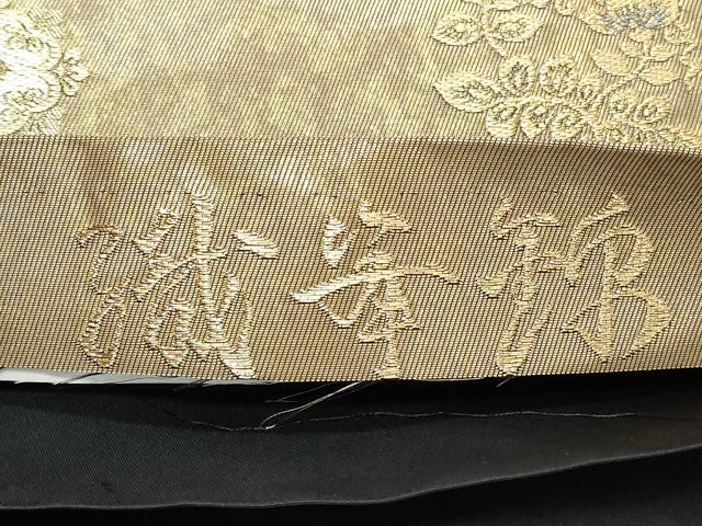 平和屋着物◎六通柄袋帯　作家物　鴛鴦唐草花文　織華錦　金糸　正絹　逸品　CABJ3617qe