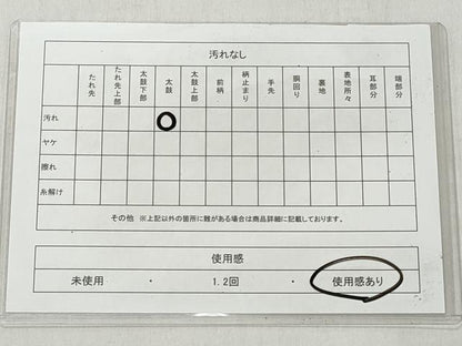 平和屋着物◎西陣　六通柄袋帯　唐織　樹林文　銀糸　証紙付き　正絹　逸品　CABJ3618qe