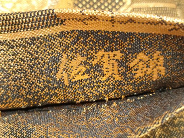 平和屋着物◎佐賀錦　全通柄袋帯　天井花華文　金銀糸　正絹　逸品　CABJ3620qe