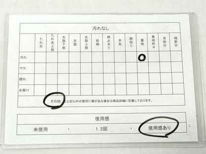 平和屋着物◎西陣　服部織物謹製　六通柄袋帯　オリエント更紗　亀甲正倉院花文　金銀糸　正絹　逸品　CABJ3626qe