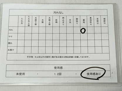 平和屋着物◎西陣　六通柄　京袋帯　笹竹文　金銀糸　正絹　逸品　CABJ3629qe
